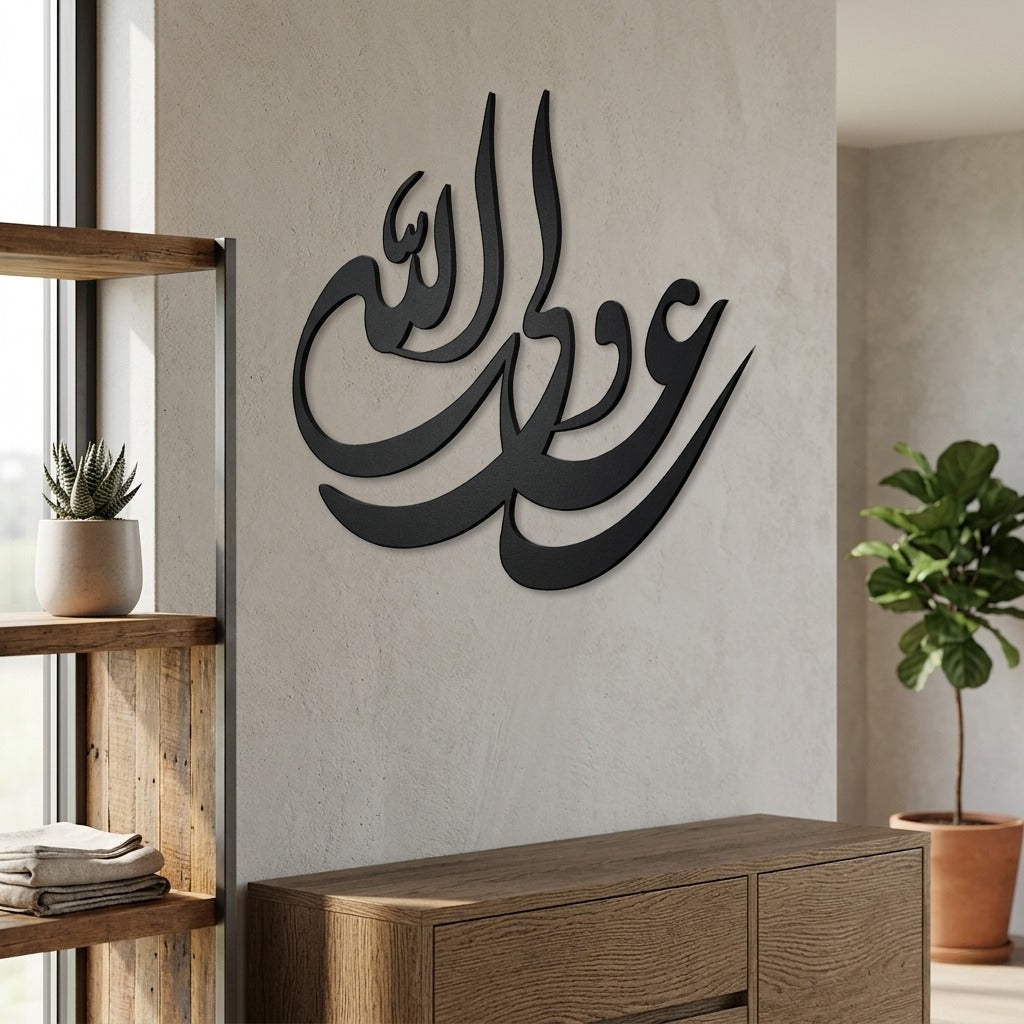Ali Wali Ullah Calligraphic Wall Art