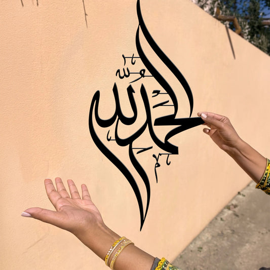 Tasbeeh Trio Wall Art Set — Subhanallah, Alhamdulillah, Allahu Akbar