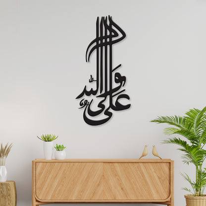 Close-up-of-3mm-MDF-wooden-Islamic-hanging-art-on-wall