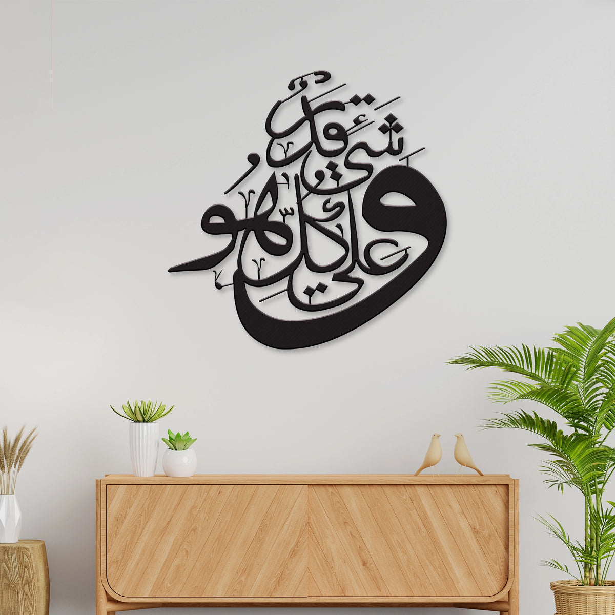 Wa Huwa Ala Kulli Shay'in Qadeer Calligraphic Wall Art