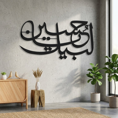 Labaik Ya Hussain Calligraphic Wall Art
